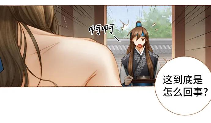 金色沙漠狐狸的秘密 - 第48話 - 4