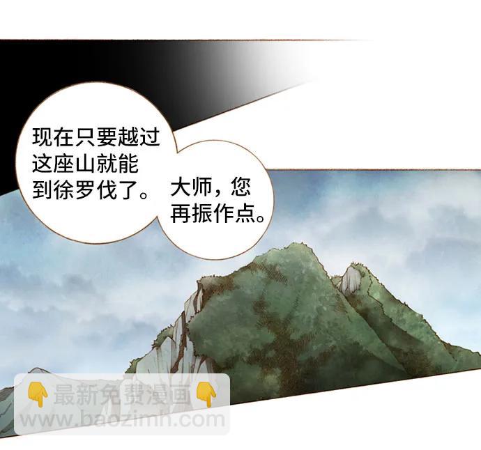 金色沙漠狐狸的秘密 - 第48話 - 6