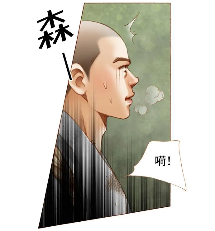 金色沙漠狐狸的秘密 - 第48話 - 5