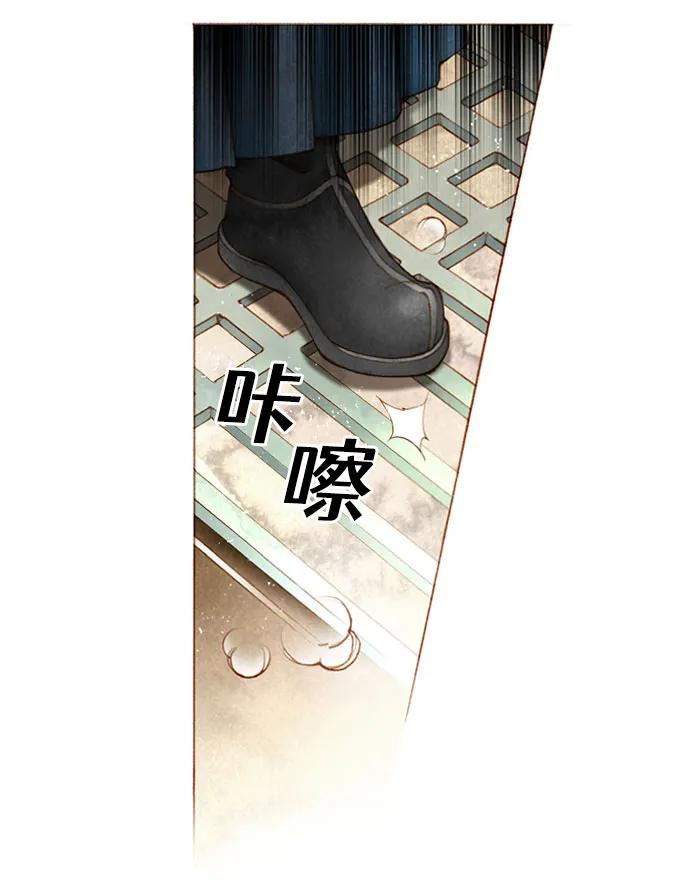 金色沙漠狐狸的秘密 - 第48話 - 4