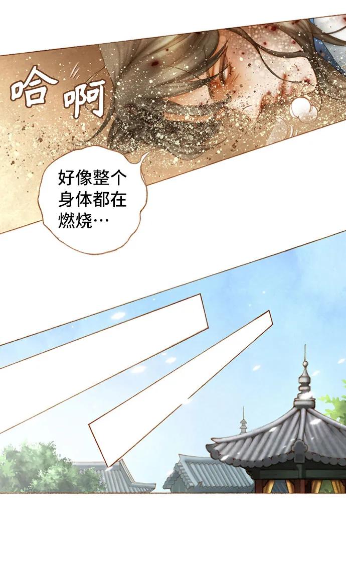 金色沙漠狐狸的秘密 - 第56話 - 2