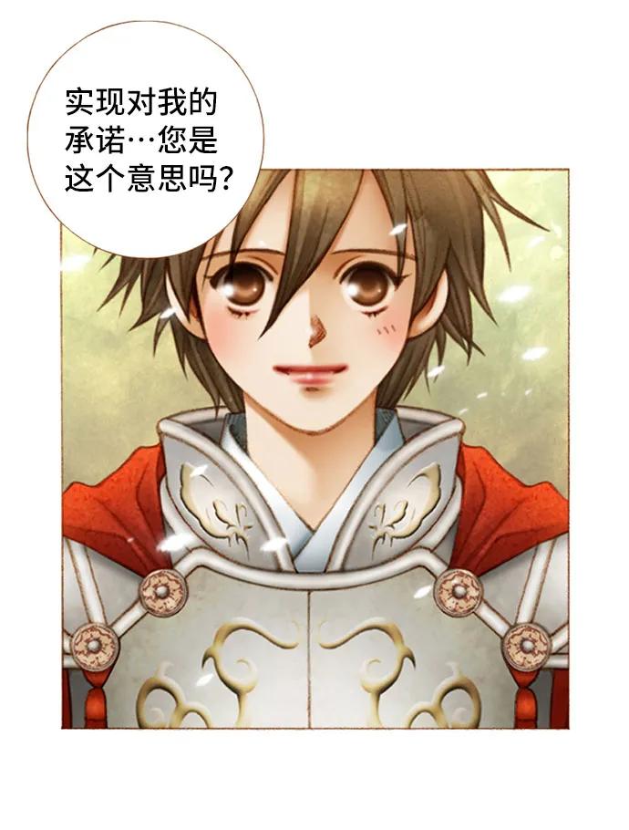 金色沙漠狐狸的秘密 - 第56話 - 6