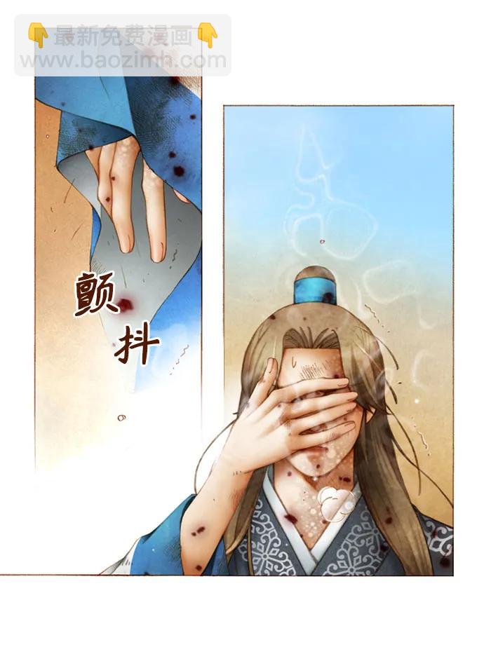 金色沙漠狐狸的秘密 - 第56話 - 2