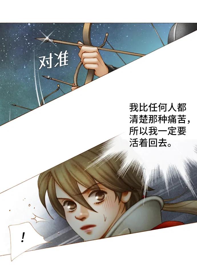 金色沙漠狐狸的秘密 - 第56話 - 6