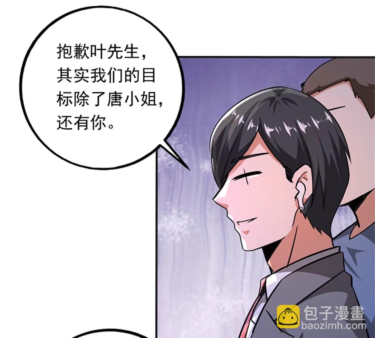 近身保鏢 - 第101話 救人(1/2) - 6