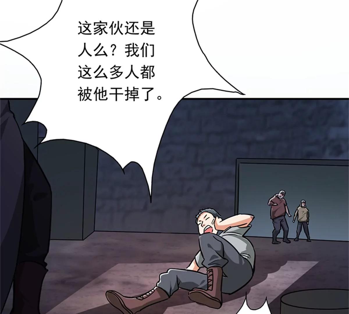 近身保鏢 - 第101話 救人(1/2) - 5