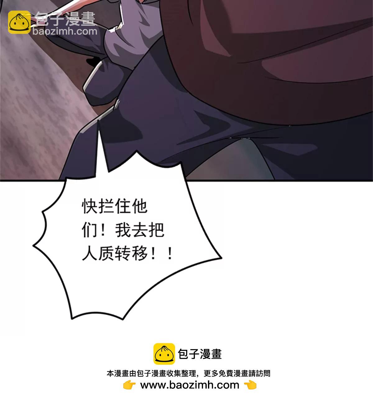 近身保鏢 - 第101話 救人(2/2) - 4