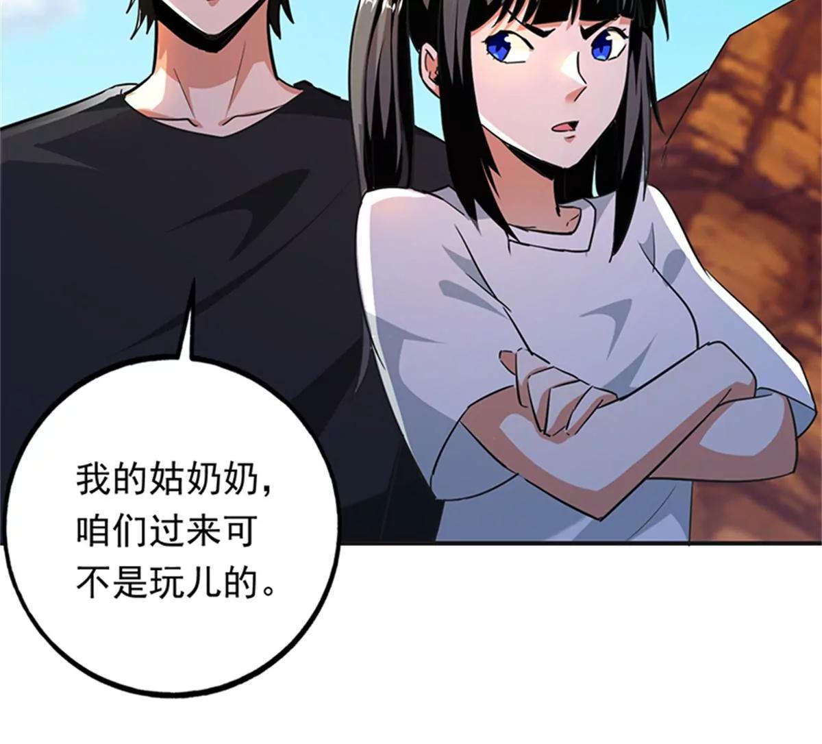 近身保鏢 - 第101話 救人(1/2) - 7