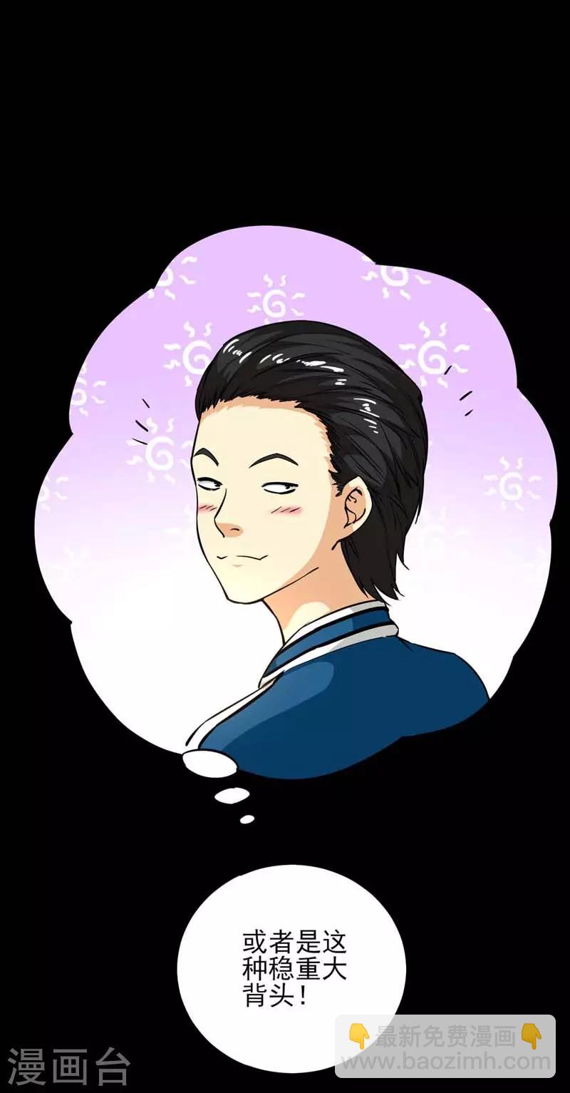 第11话 论发型的重要性-第12话