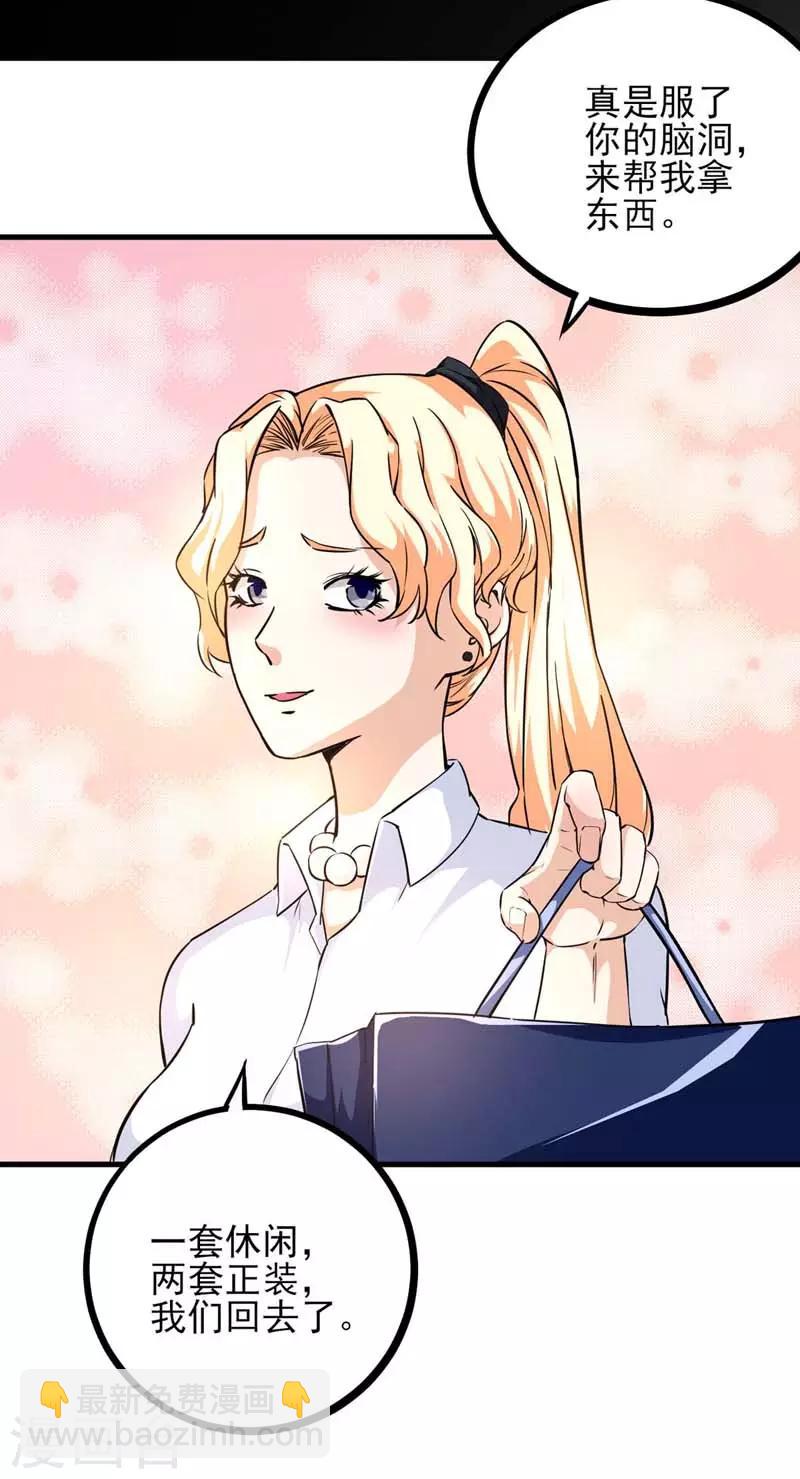 第11话 论发型的重要性-第12话