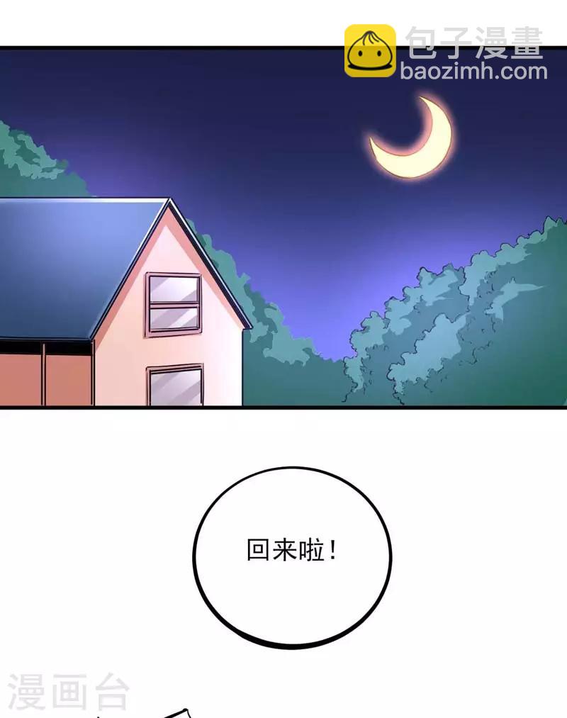 第11话 论发型的重要性-第12话