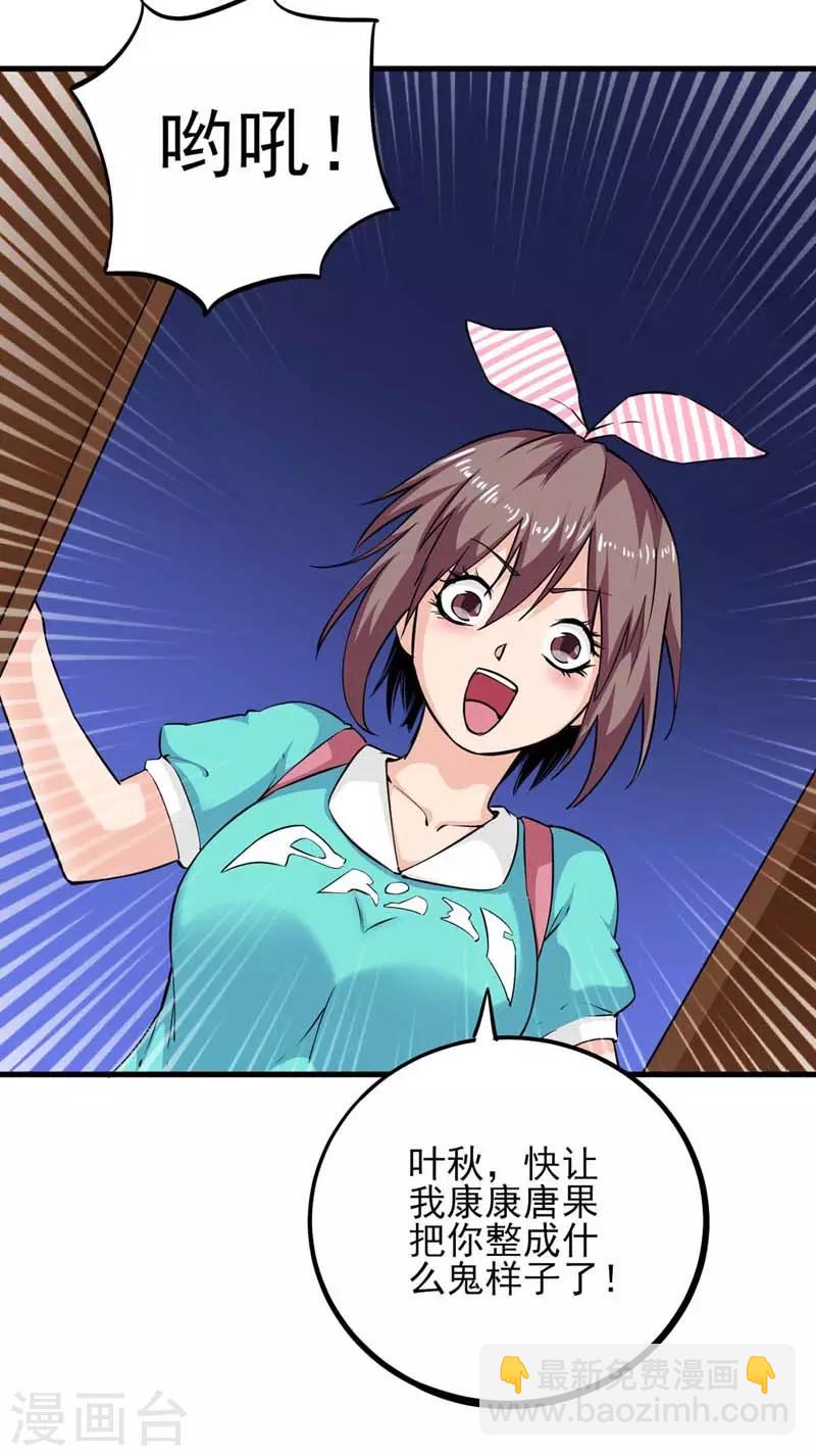 第11话 论发型的重要性-第12话