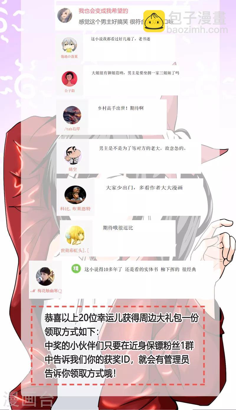 第11话 论发型的重要性-第12话