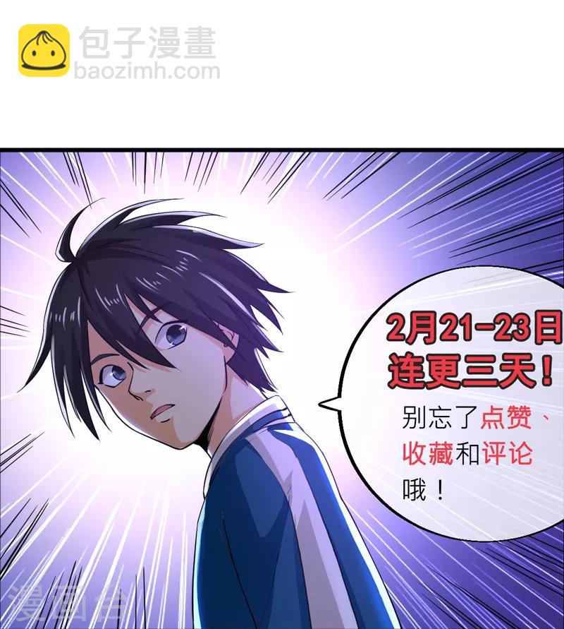 第11话 论发型的重要性-第12话