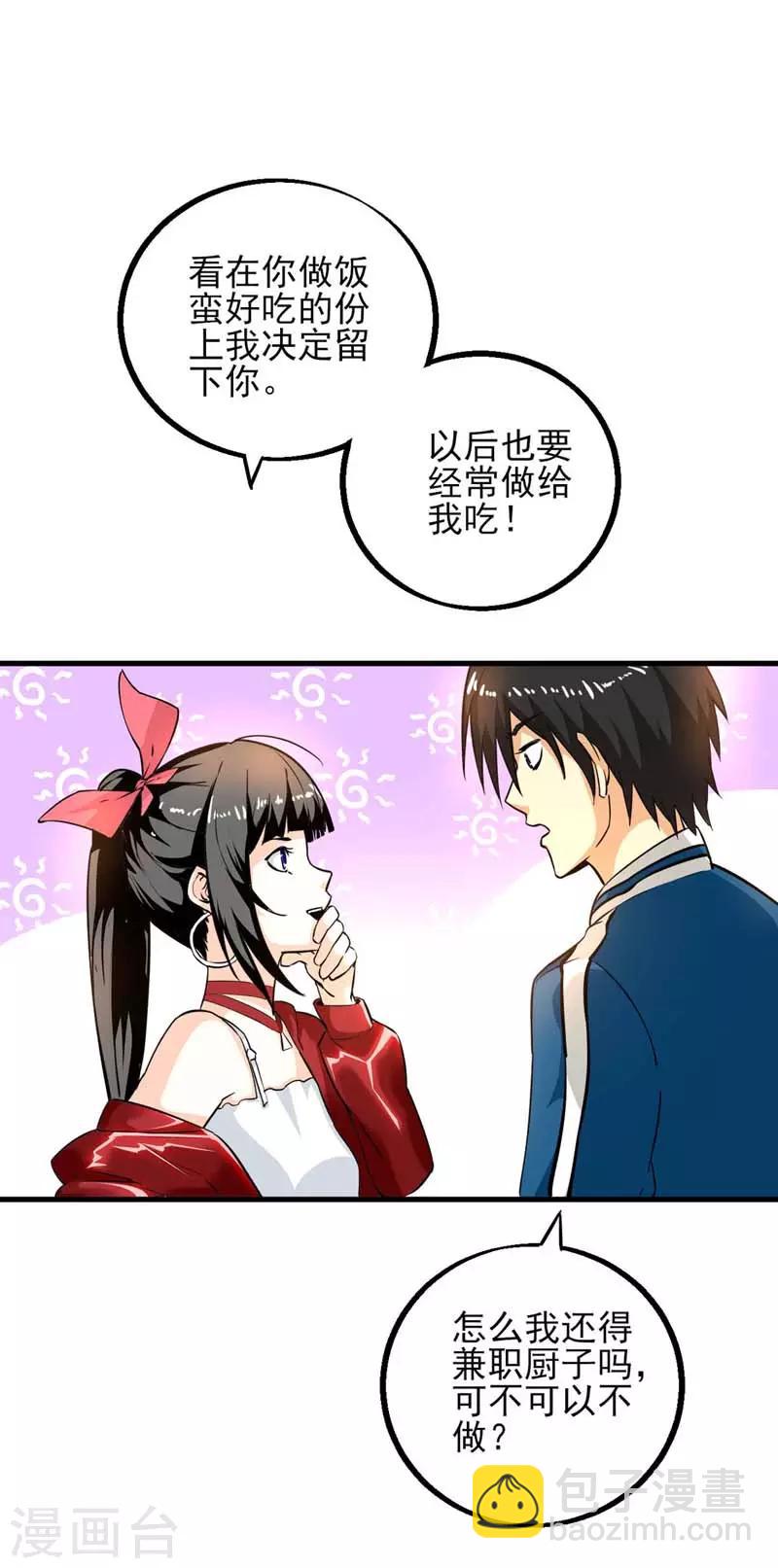 第11话 论发型的重要性-第12话