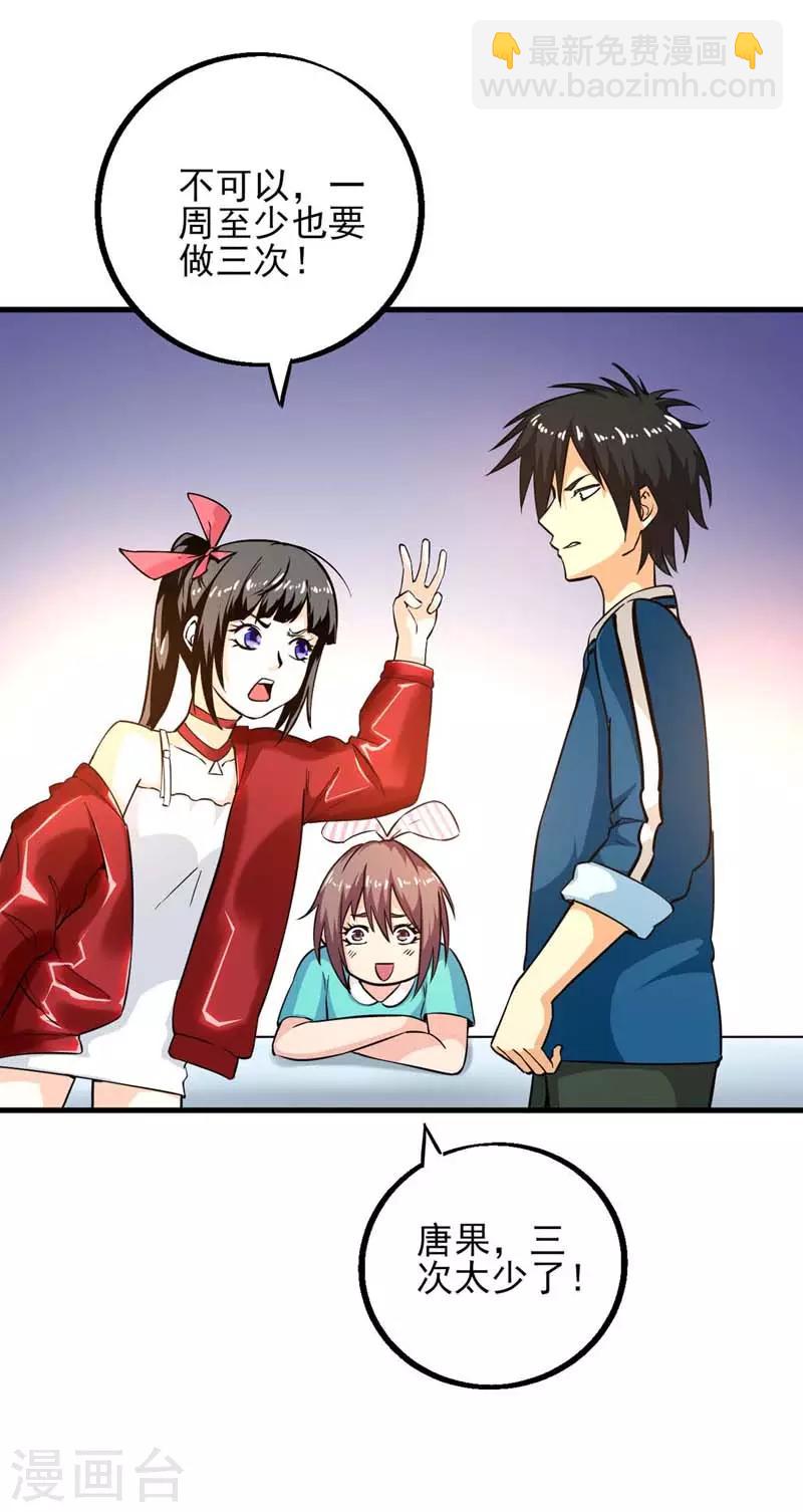 第11话 论发型的重要性-第12话