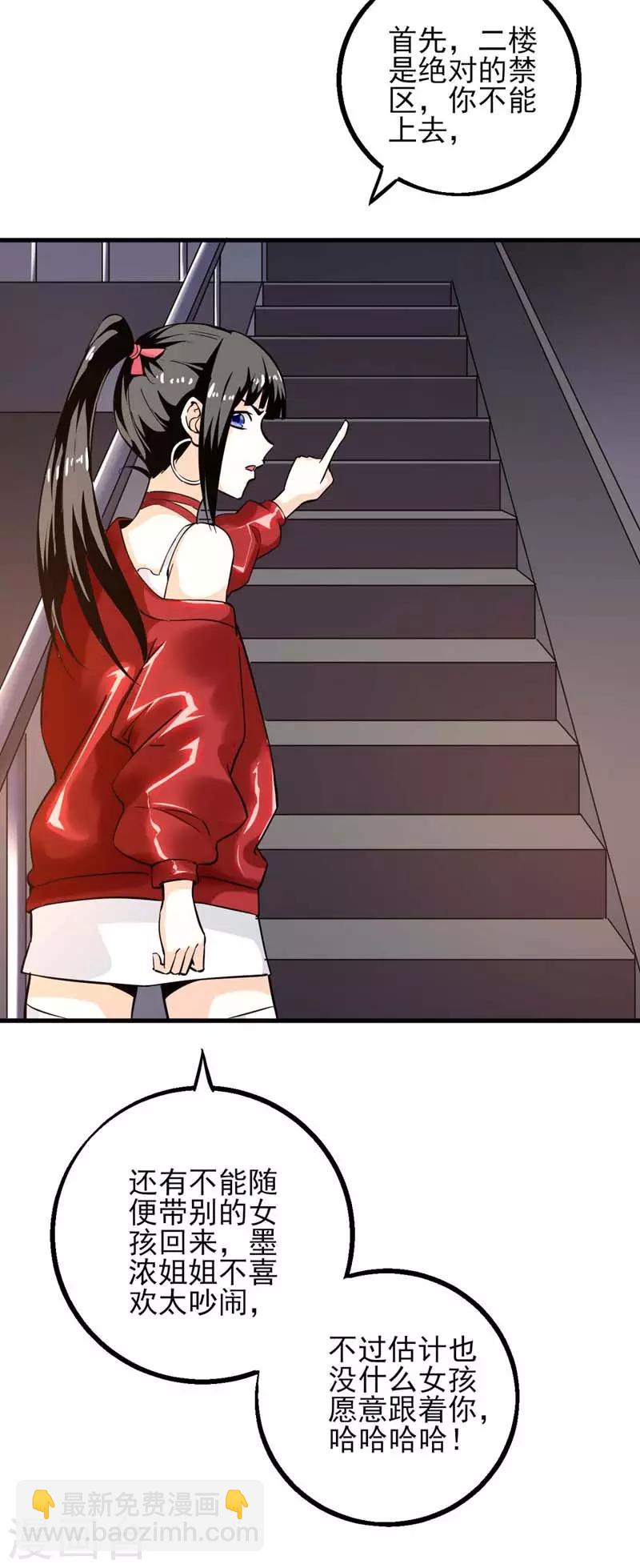 第11话 论发型的重要性-第12话