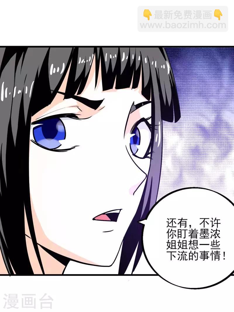 第11话 论发型的重要性-第12话