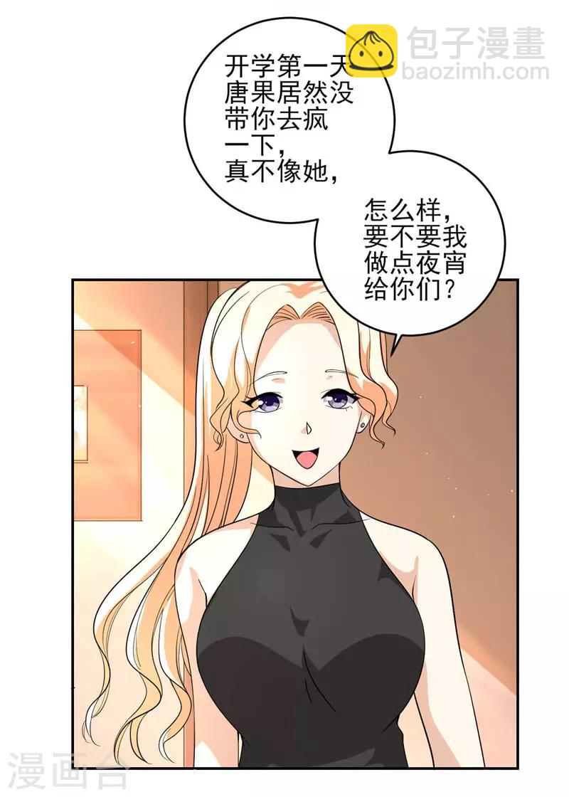 第27话 有意思的地方-第28话