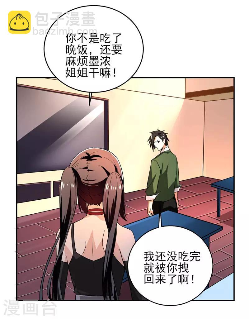 第27话 有意思的地方-第28话