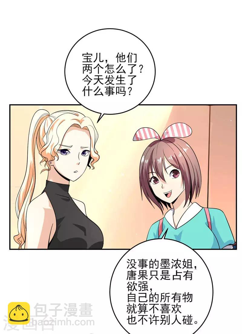 第27话 有意思的地方-第28话