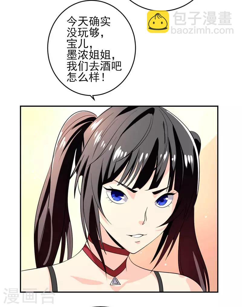 第27话 有意思的地方-第28话