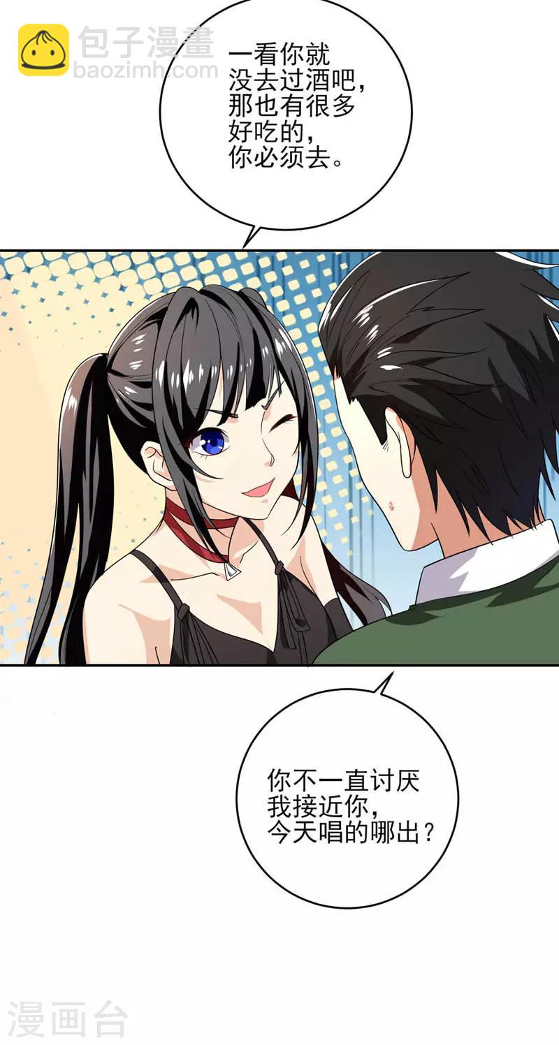 第27话 有意思的地方-第28话