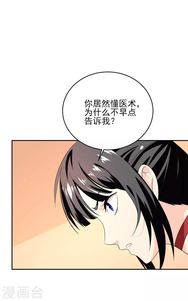 第27话 有意思的地方-第28话