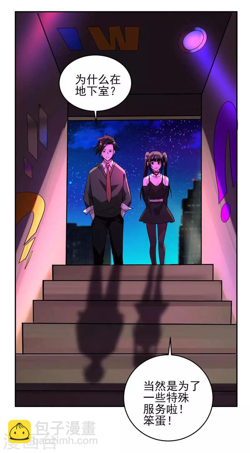 第27话 有意思的地方-第28话