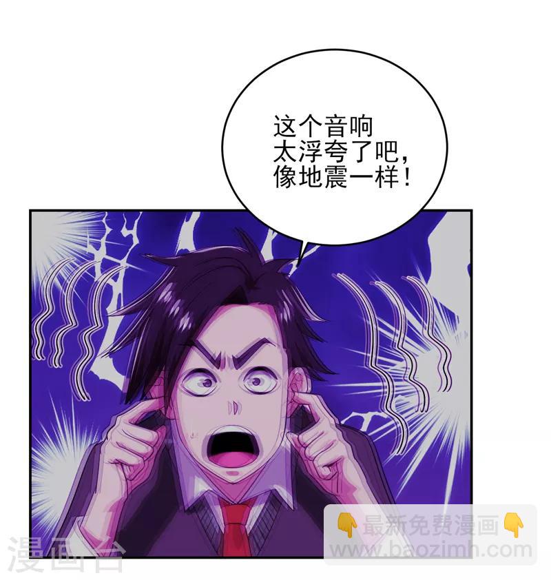 第27话 有意思的地方-第28话