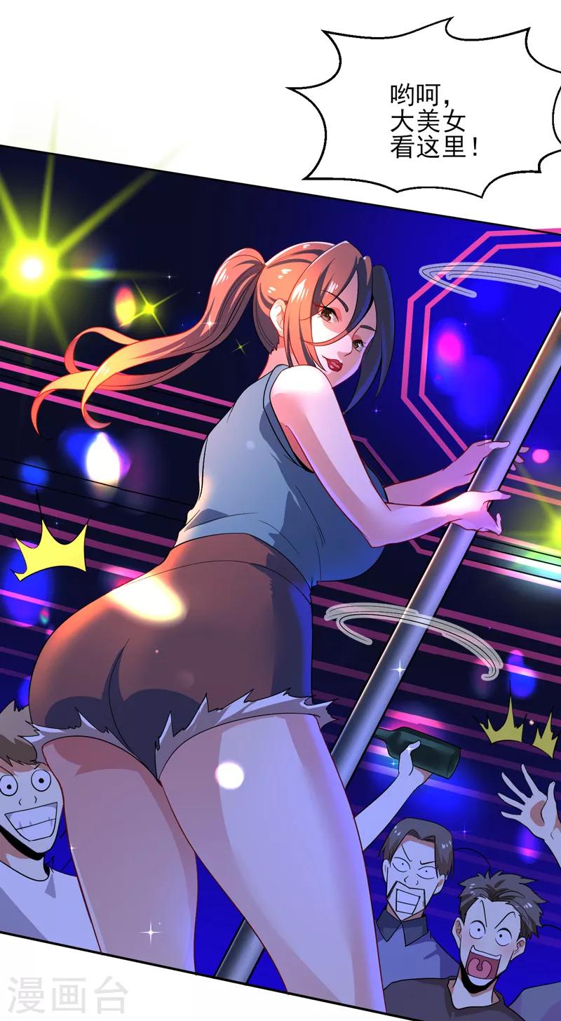 第27话 有意思的地方-第28话