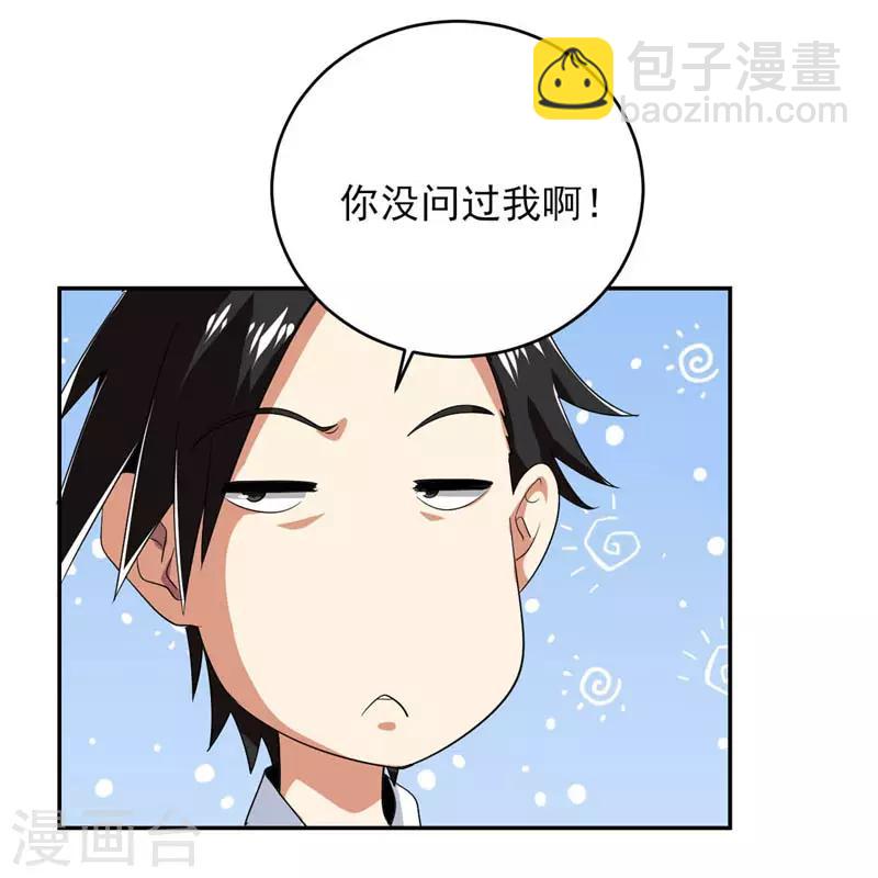 第27话 有意思的地方-第28话