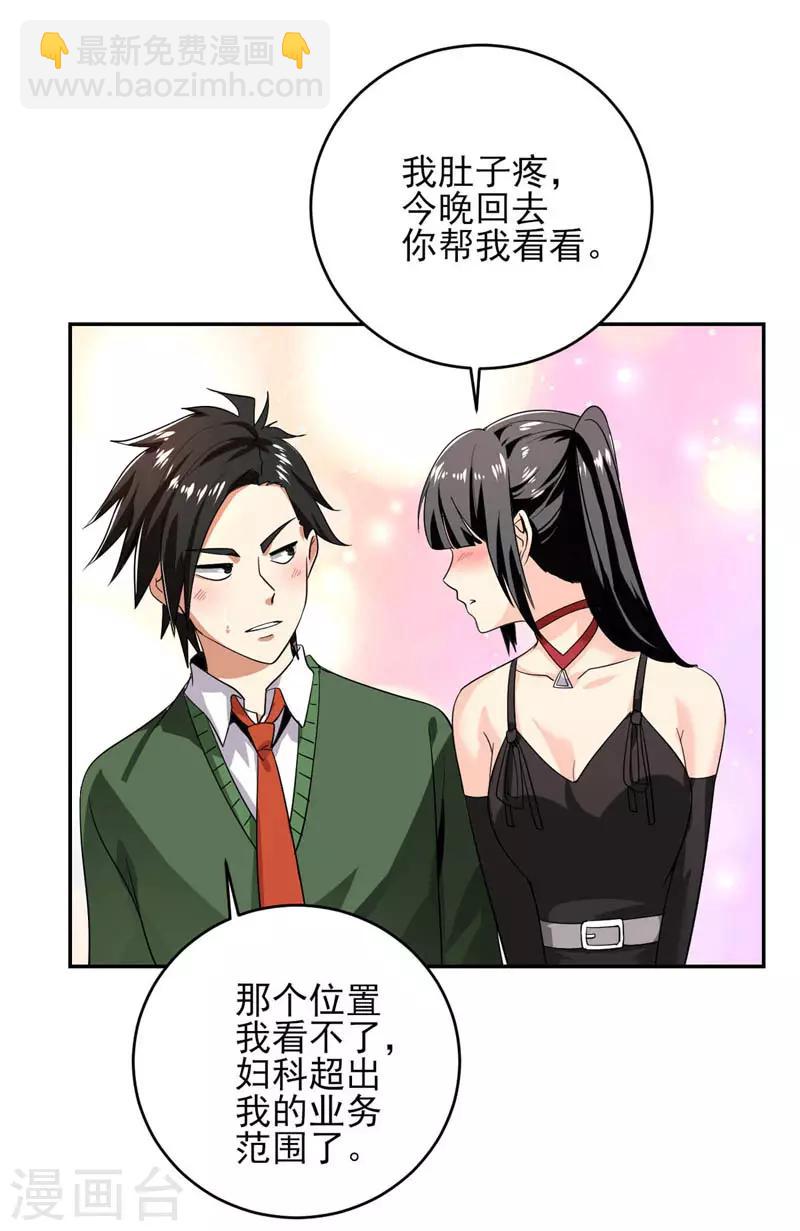 第27话 有意思的地方-第28话