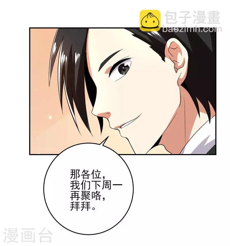 第27话 有意思的地方-第28话