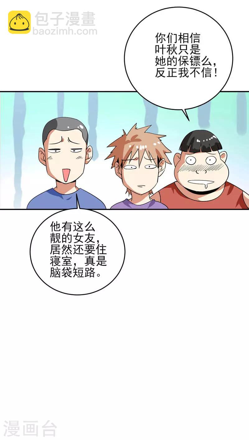 第27话 有意思的地方-第28话