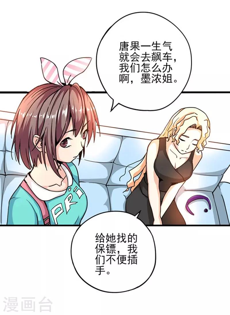 第3话 她这是要亲我！？-第4话