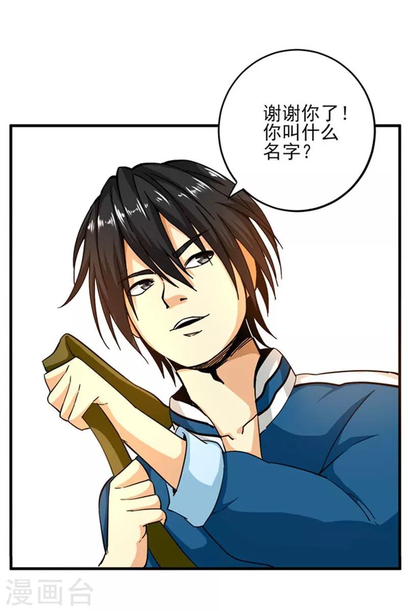 第3话 她这是要亲我！？-第4话