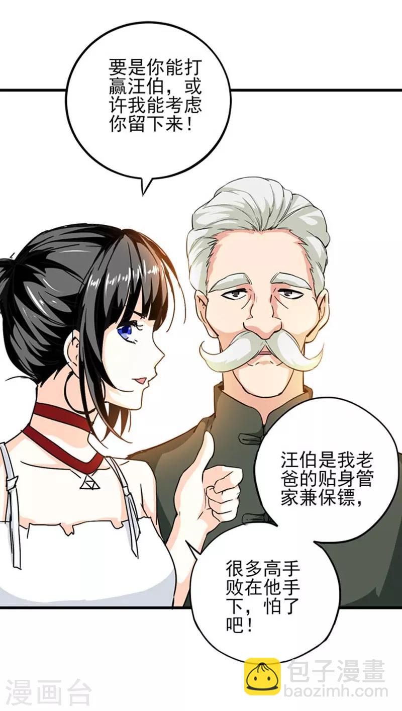 第3话 她这是要亲我！？-第4话