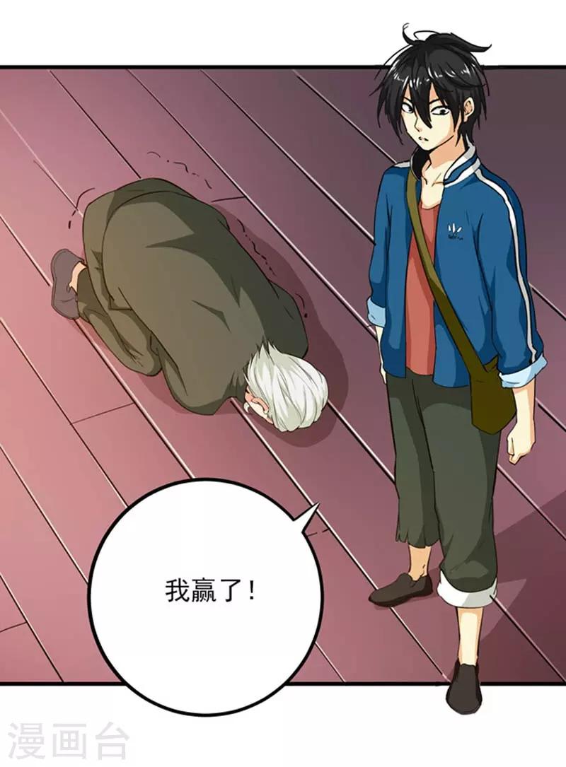 第3话 她这是要亲我！？-第4话