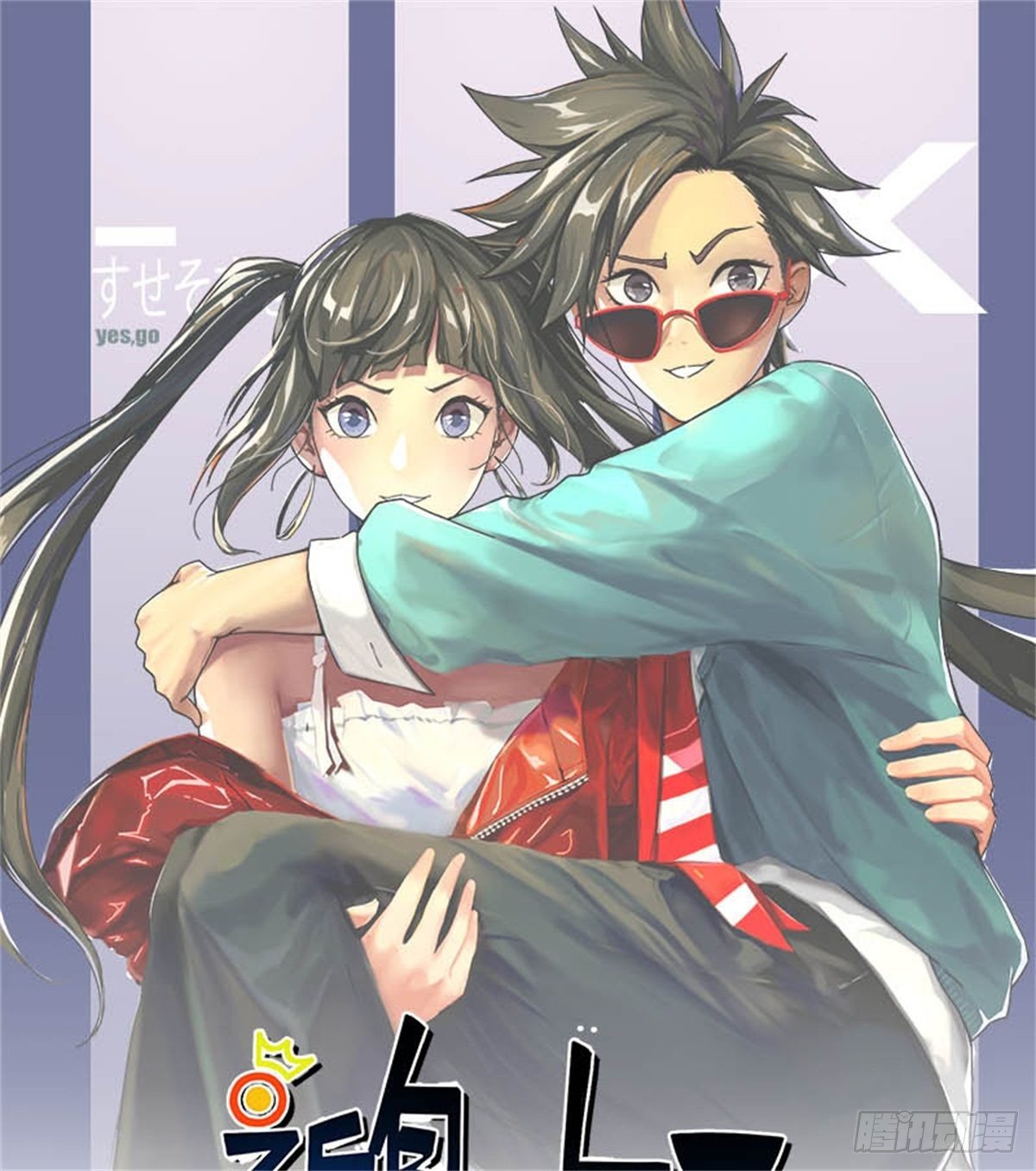 第43话 我卖艺不卖身-第44话