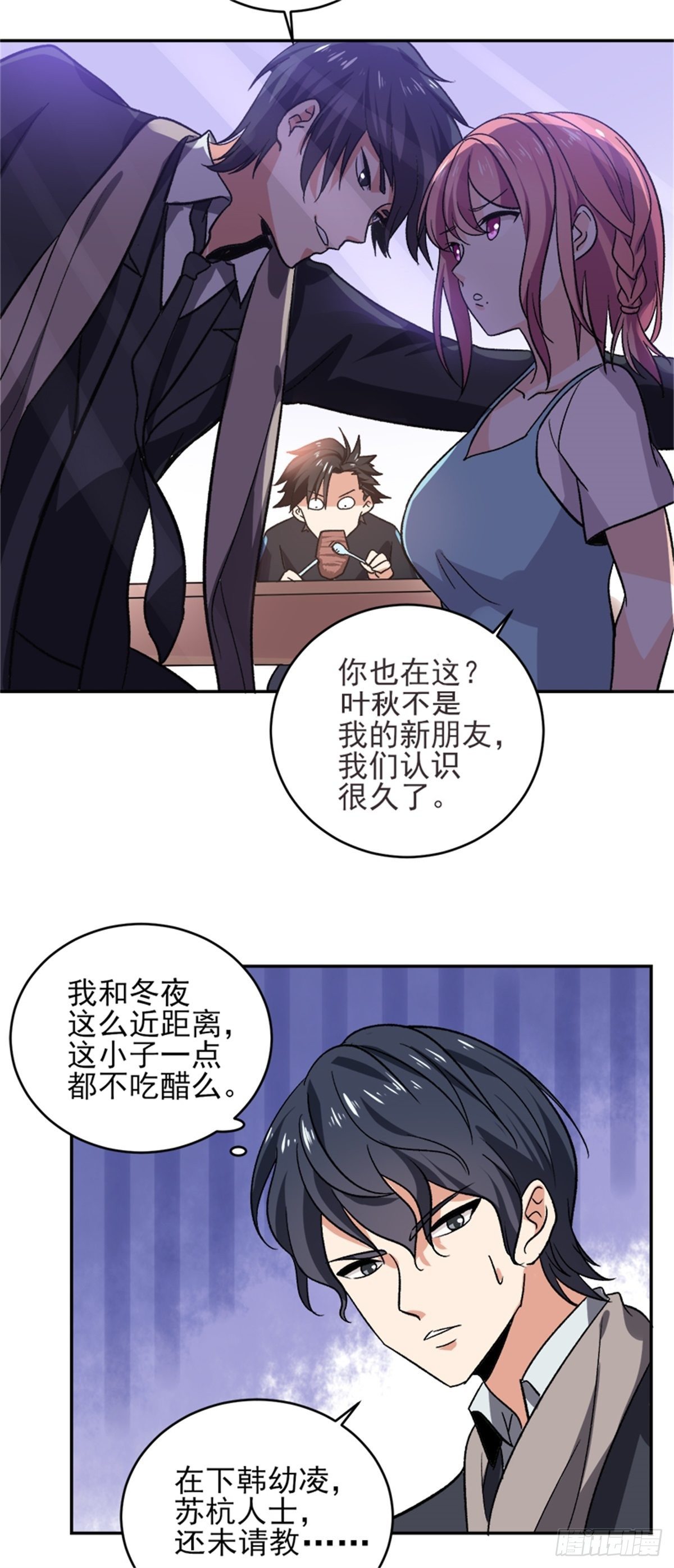 第43话 我卖艺不卖身-第44话