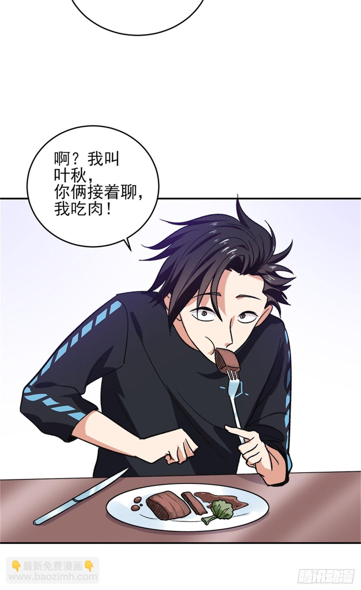 第43话 我卖艺不卖身-第44话