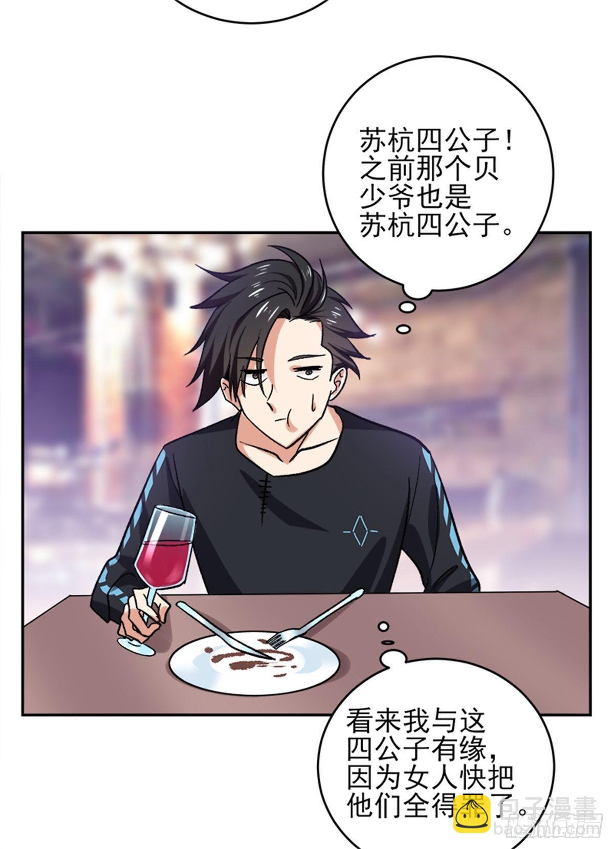 第43话 我卖艺不卖身-第44话