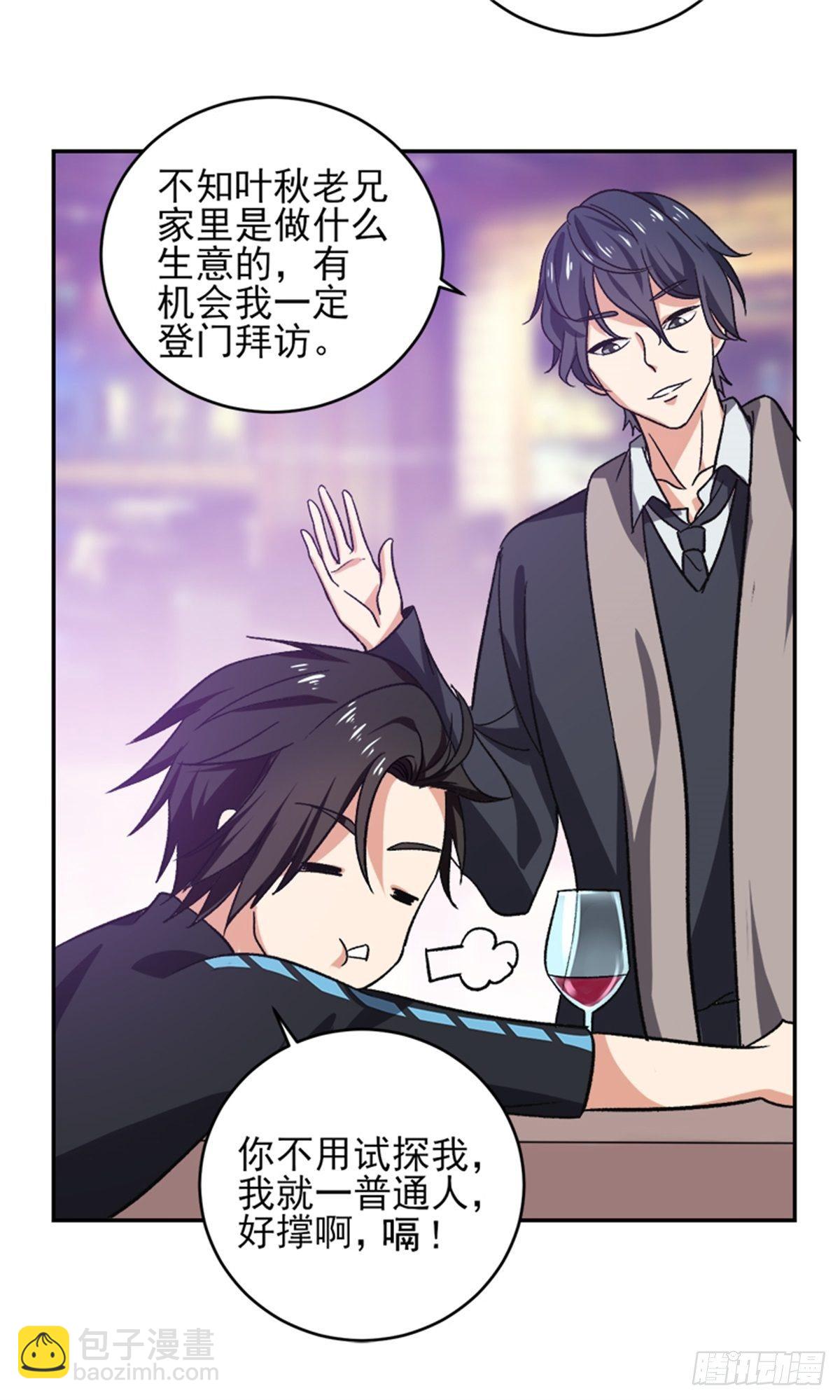 第43话 我卖艺不卖身-第44话