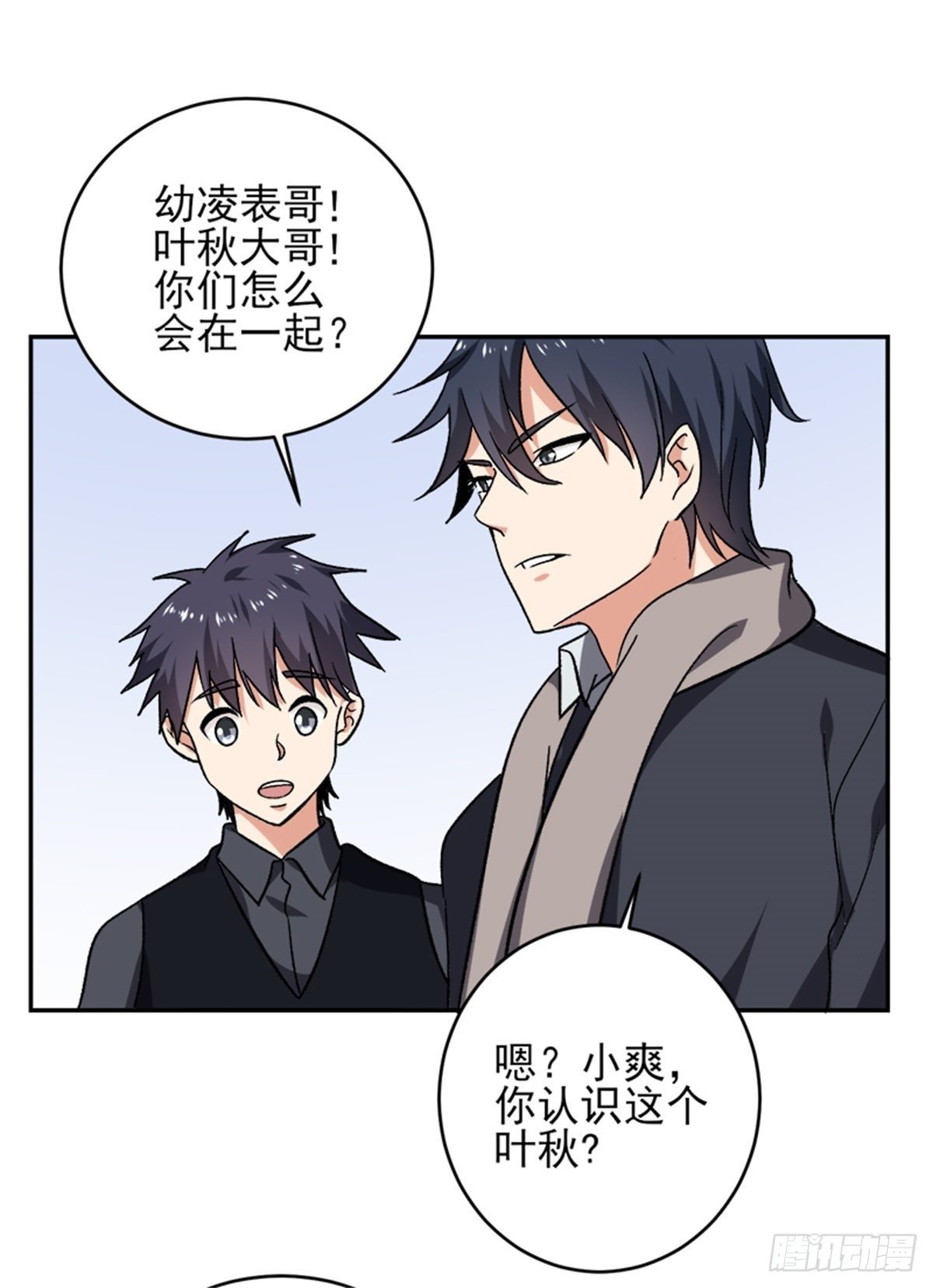 第43话 我卖艺不卖身-第44话