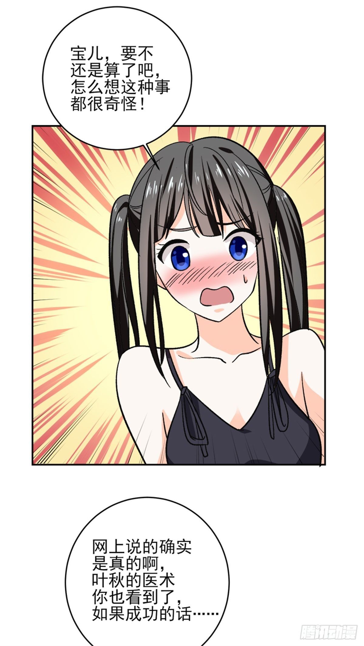 第43话 我卖艺不卖身-第44话