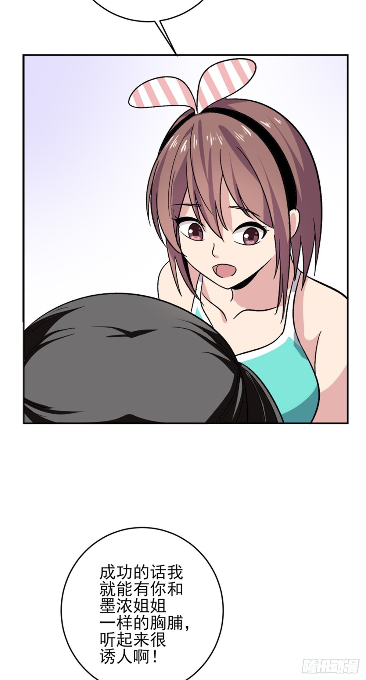 第43话 我卖艺不卖身-第44话