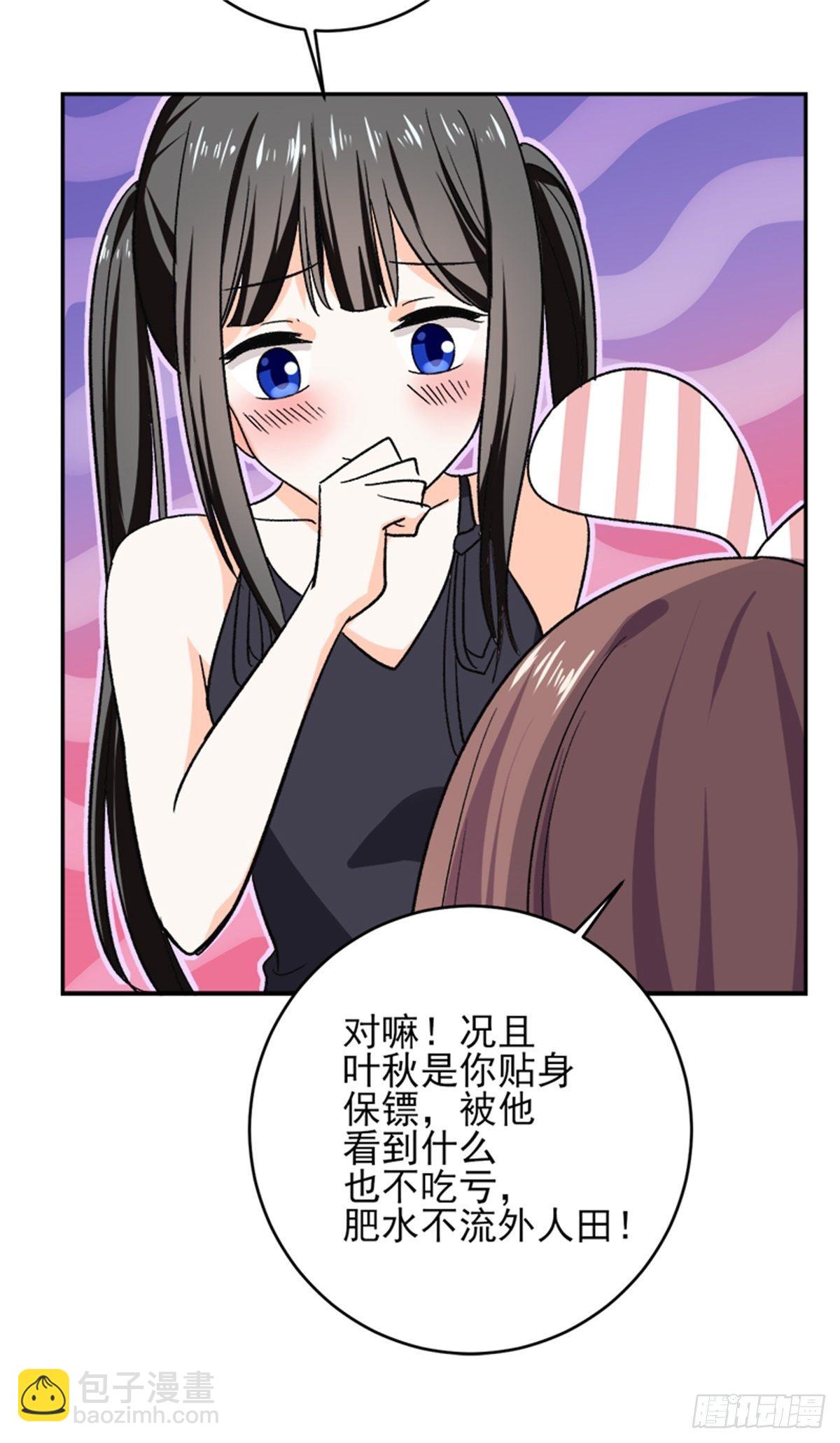 第43话 我卖艺不卖身-第44话