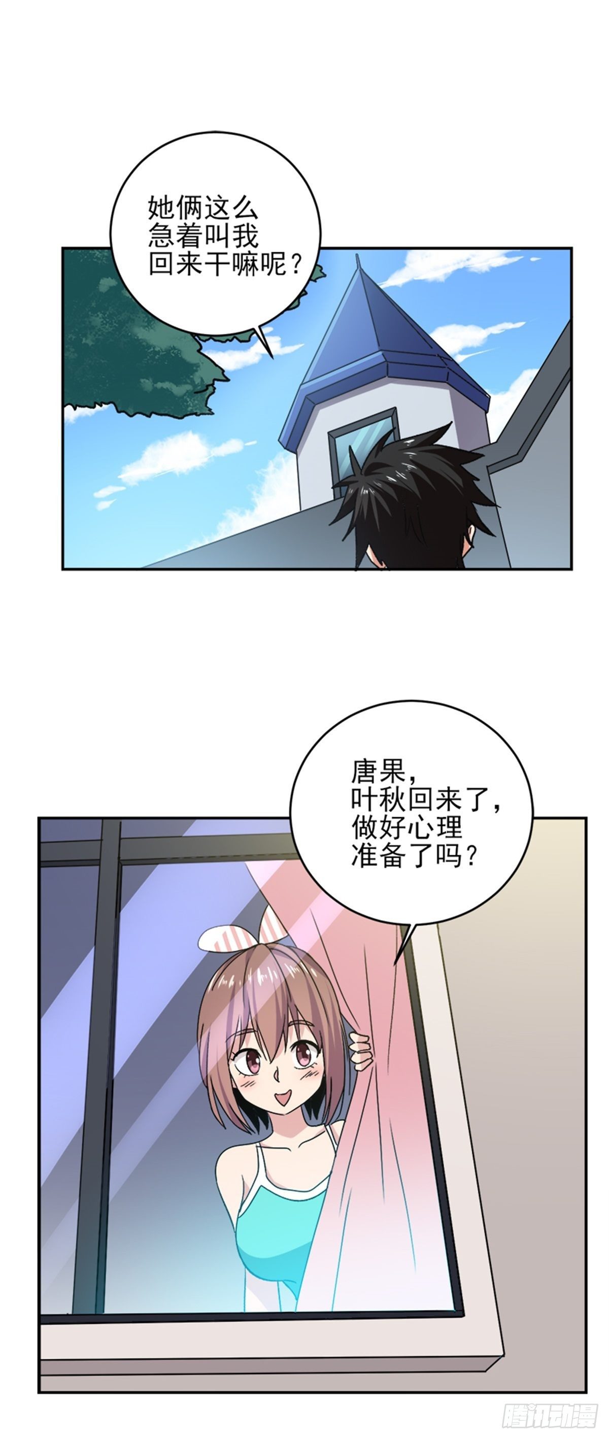 第43话 我卖艺不卖身-第44话