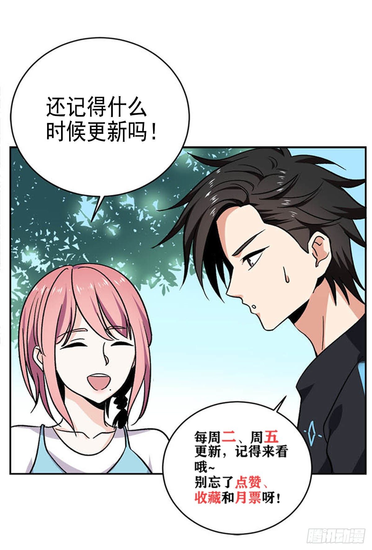 第43话 我卖艺不卖身-第44话